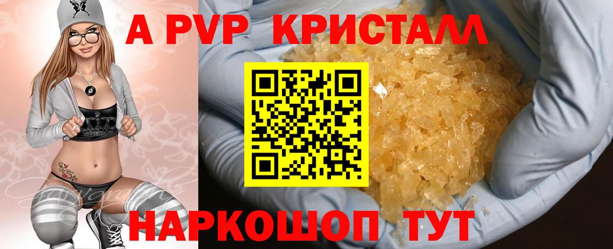 Alfa_PVP крисы CK Сухой Лог