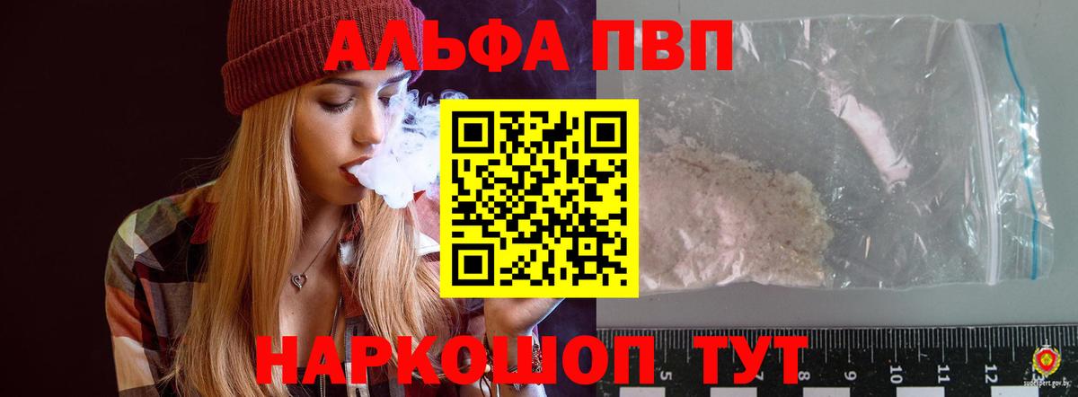Сухой Лог  Alfa_PVP мука  APVP мука  Вход с VPN 