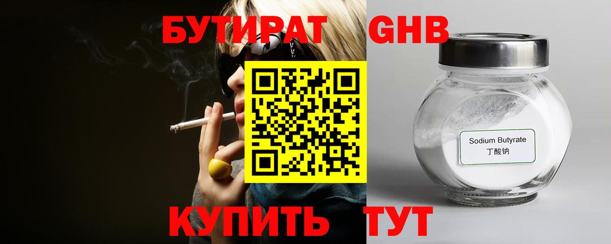 Сухой Лог  Бутират  Вход с VPN  Бутират вода 