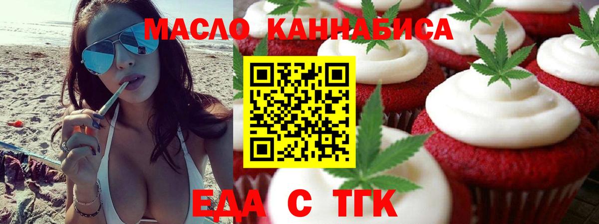 Печенье с ТГК марихуана Сухой Лог