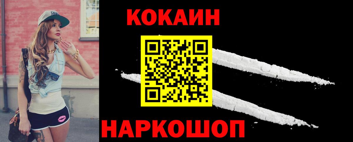 КОКАИН 99%  COCAIN 99%  COCAIN  Вход с VPN  Сухой Лог 