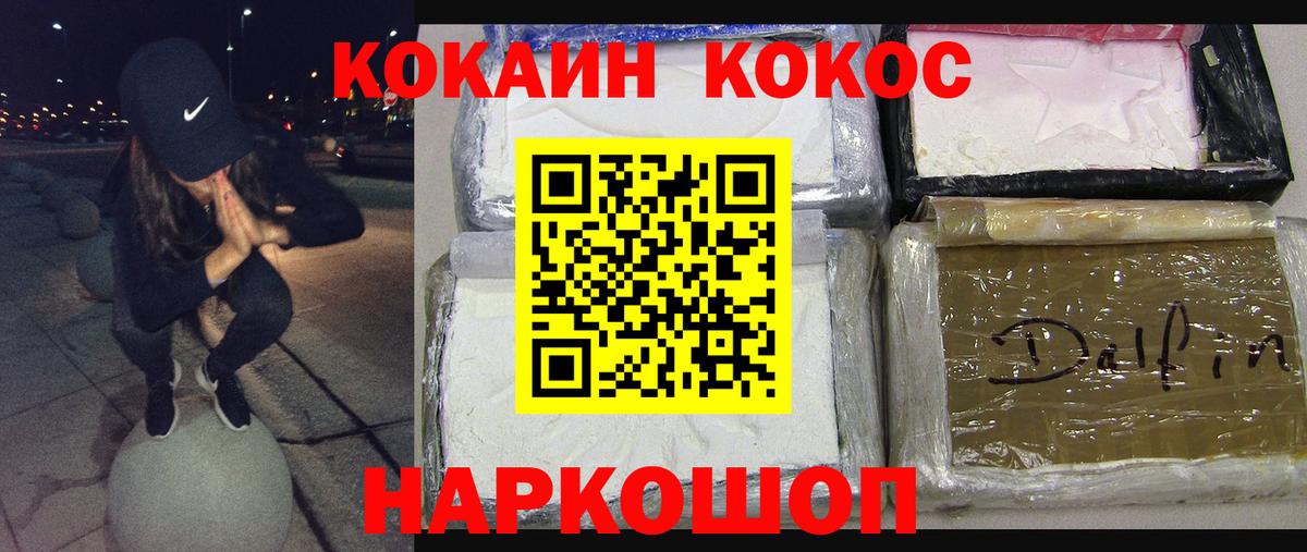 Кокаин Columbia Сухой Лог