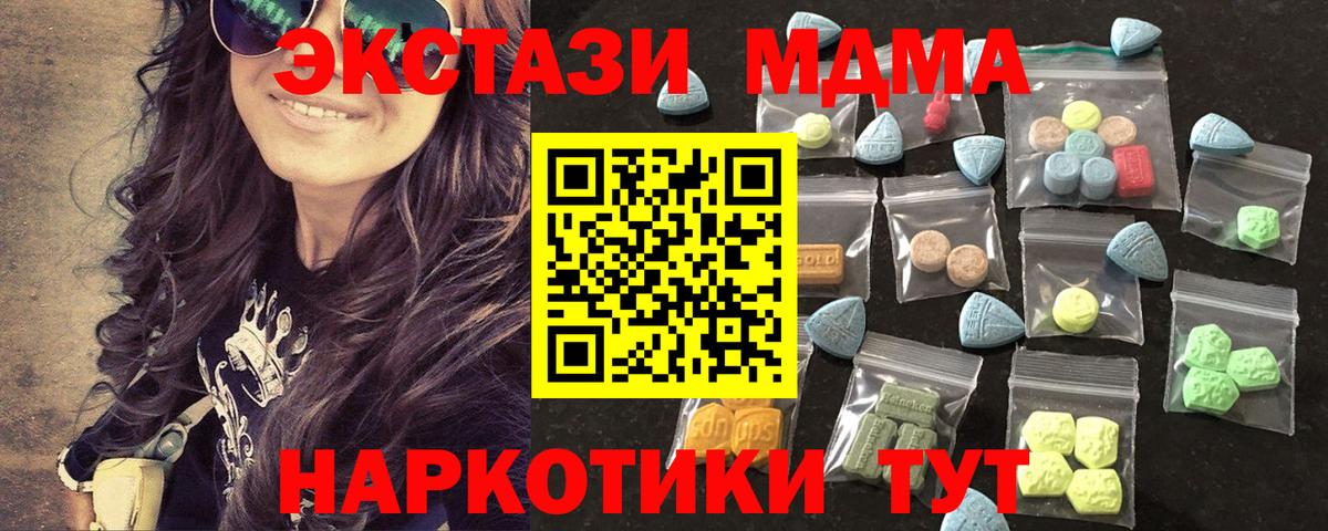ЭКСТАЗИ  Вход с VPN    как войти  Сухой Лог  Ecstasy 300 mg  ЭКСТАЗИ диски 