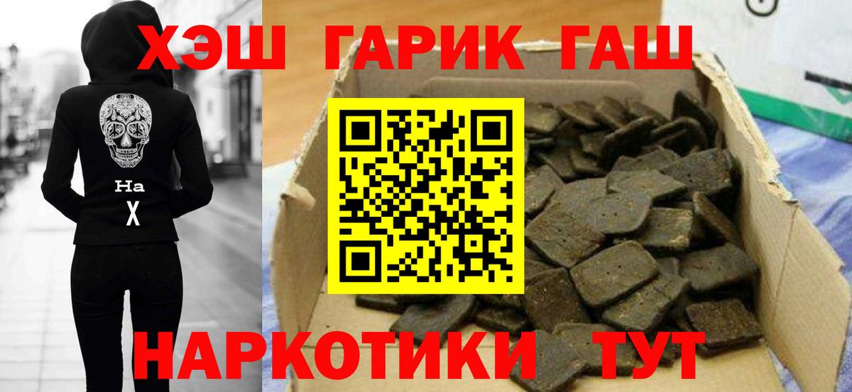 Гашиш hashish Сухой Лог