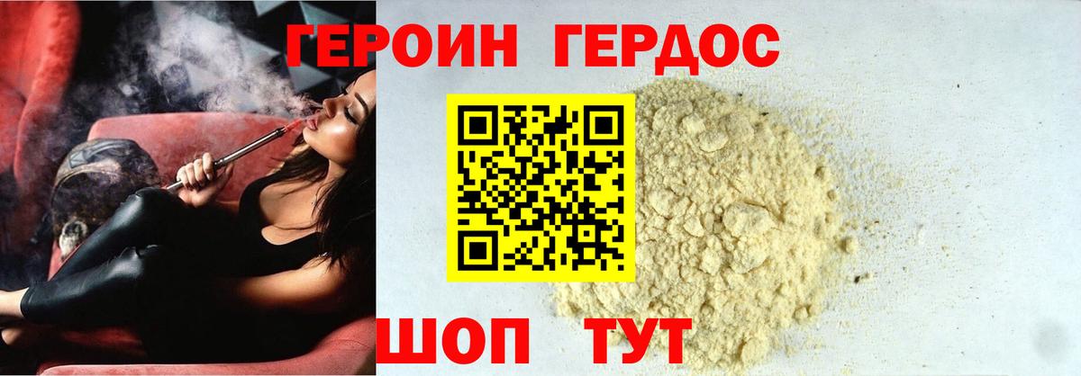 ГЕРОИН герыч  Вход с VPN  Героин  Сухой Лог 