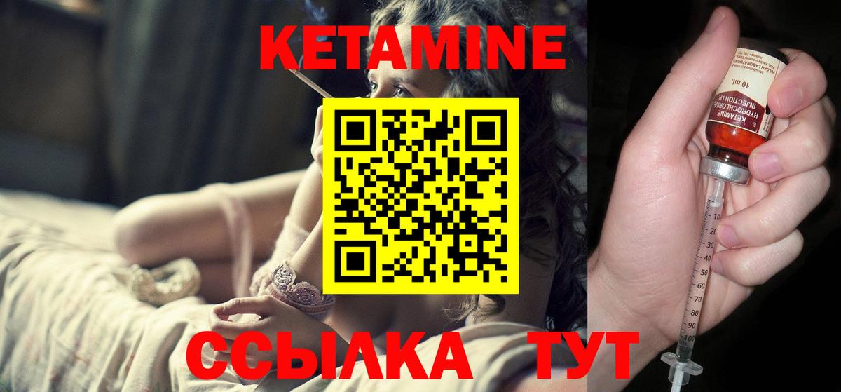 Кетамин ketamine  Вход с VPN  Сухой Лог 