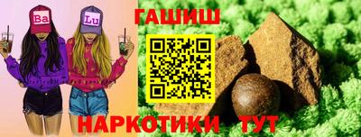 шишки Партизанск