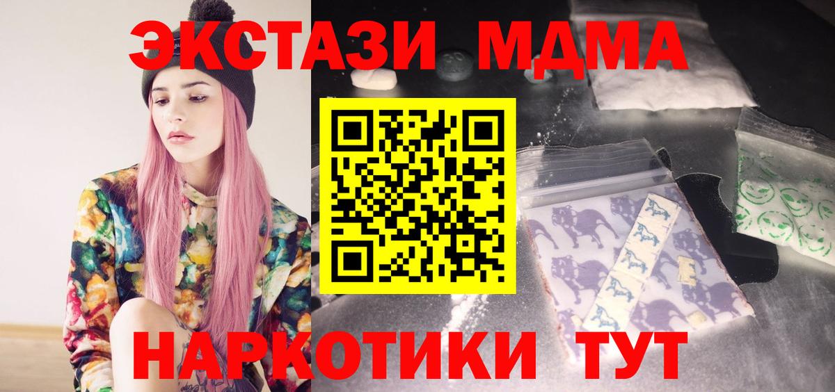 Сухой Лог  МДМА VHQ  МДМА crystal  MDMA  Вход с VPN 