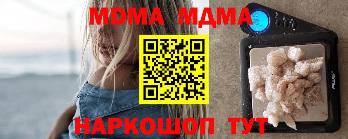 MDMA кристаллы Сухой Лог