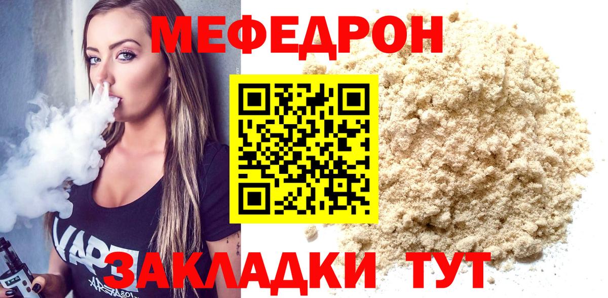 МЕФ мяу мяу  Вход с VPN  Мефедрон  МЕФ VHQ  Сухой Лог 
