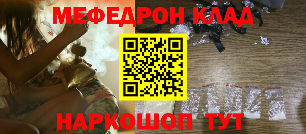 Меф мяу мяу кристаллы Сухой Лог