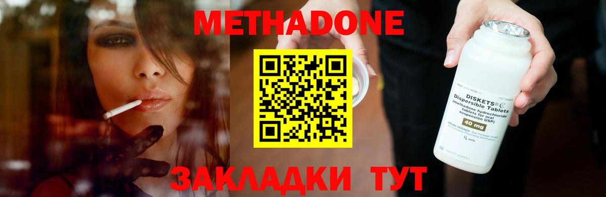 Сухой Лог  Метадон мёд  Вход с VPN  МЕТАДОН белоснежный 
