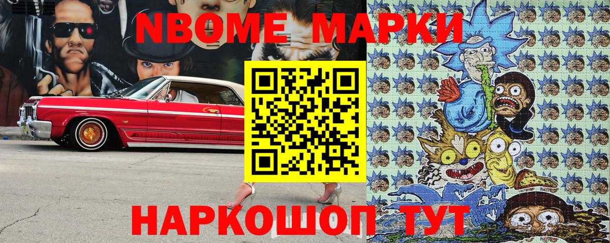 Наркотические марки 1,8мг  Вход с VPN  Сухой Лог  Наркотические марки 1,8мг 
